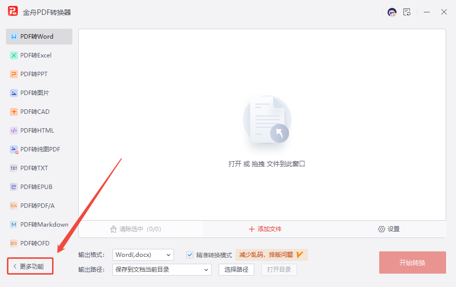 PDF图片提取2
