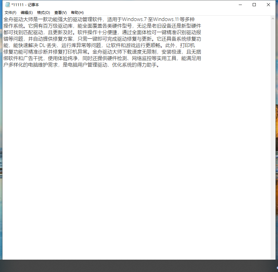 提取文字9