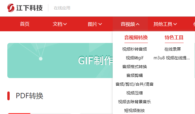 文件格式转换4