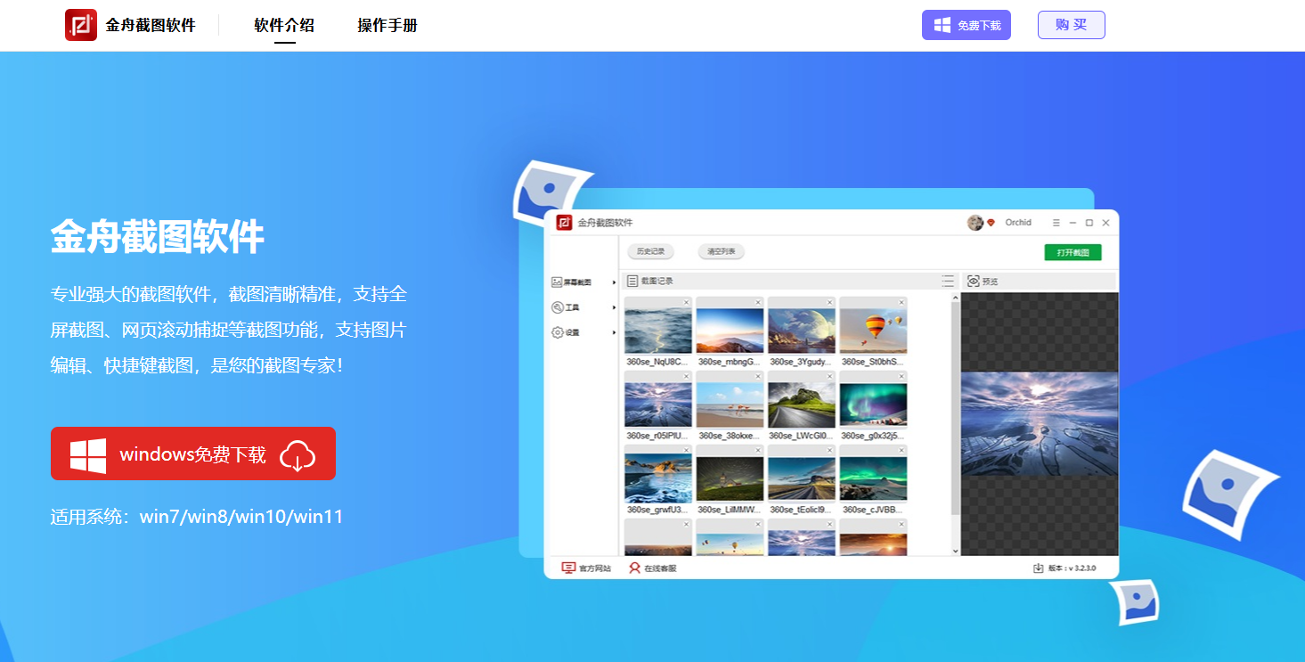 电脑怎么截图1