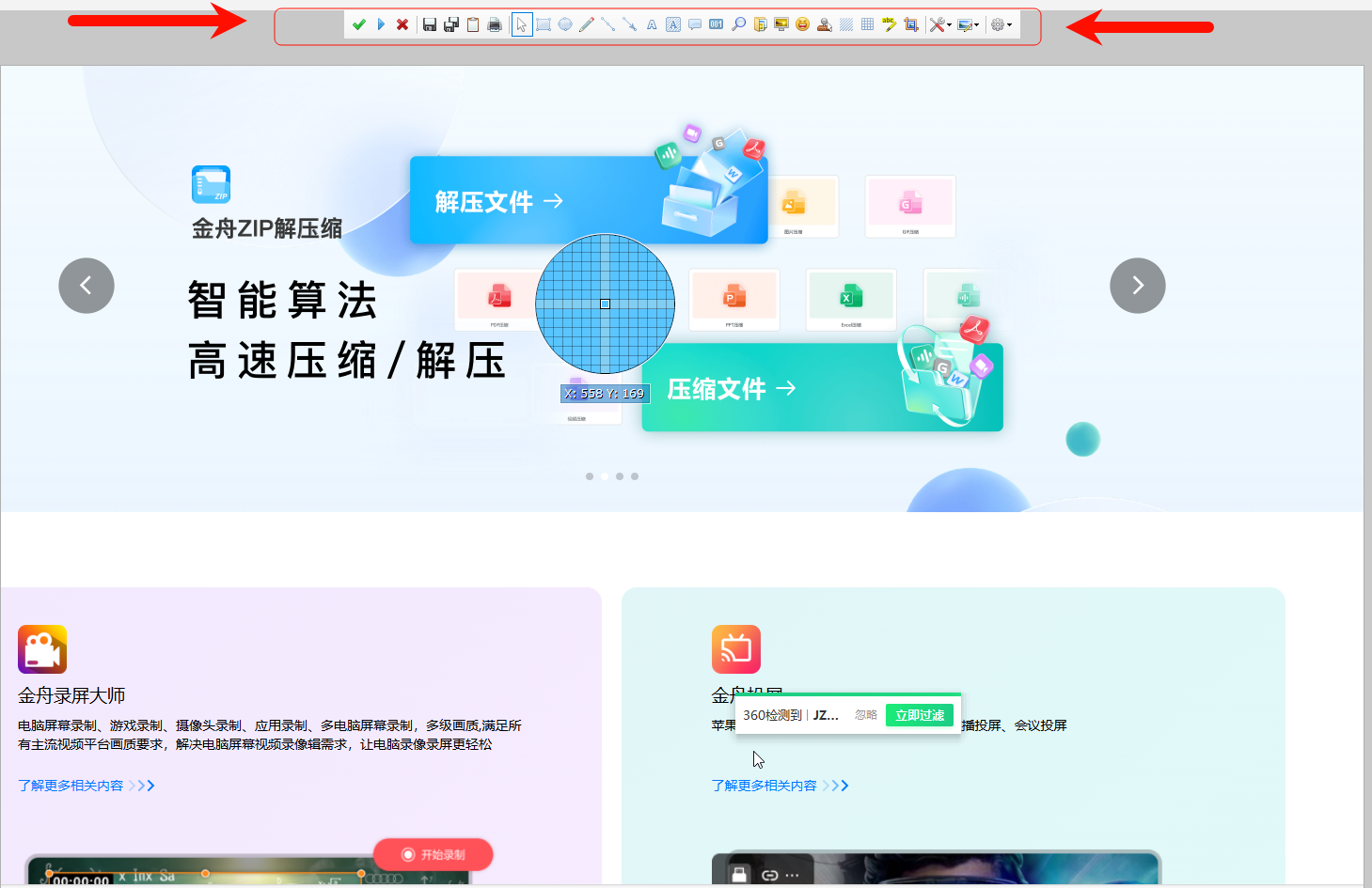 电脑怎么截图4