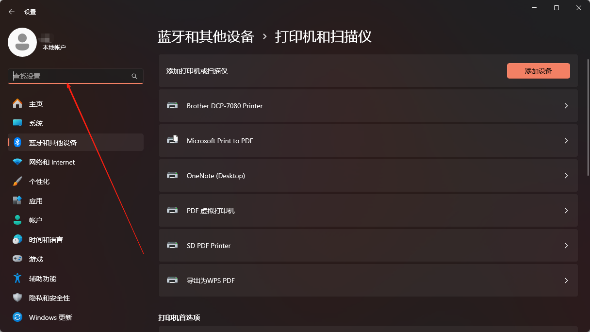 打印机3
