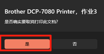 打印机7