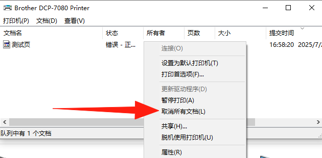 打印机13