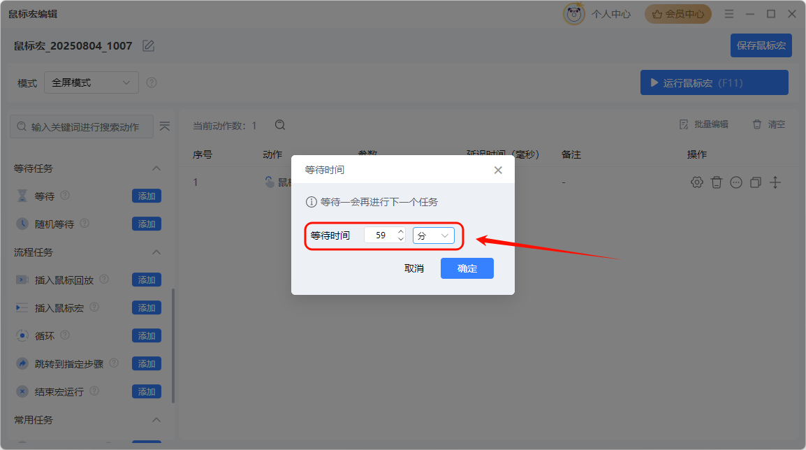 鼠标连点6