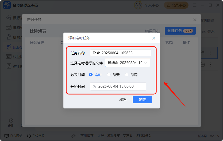 鼠标连点12