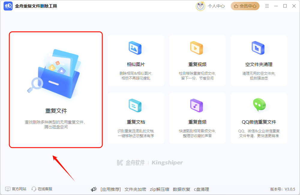 重复文件5