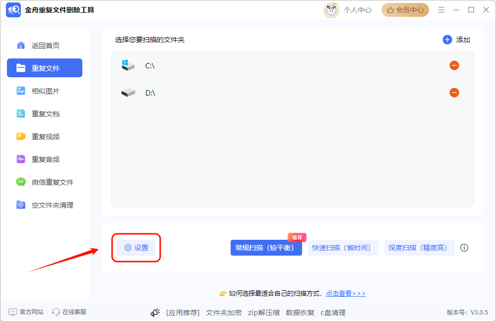 重复文件7