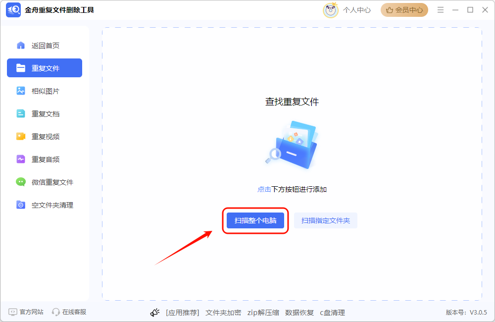 重复文件6