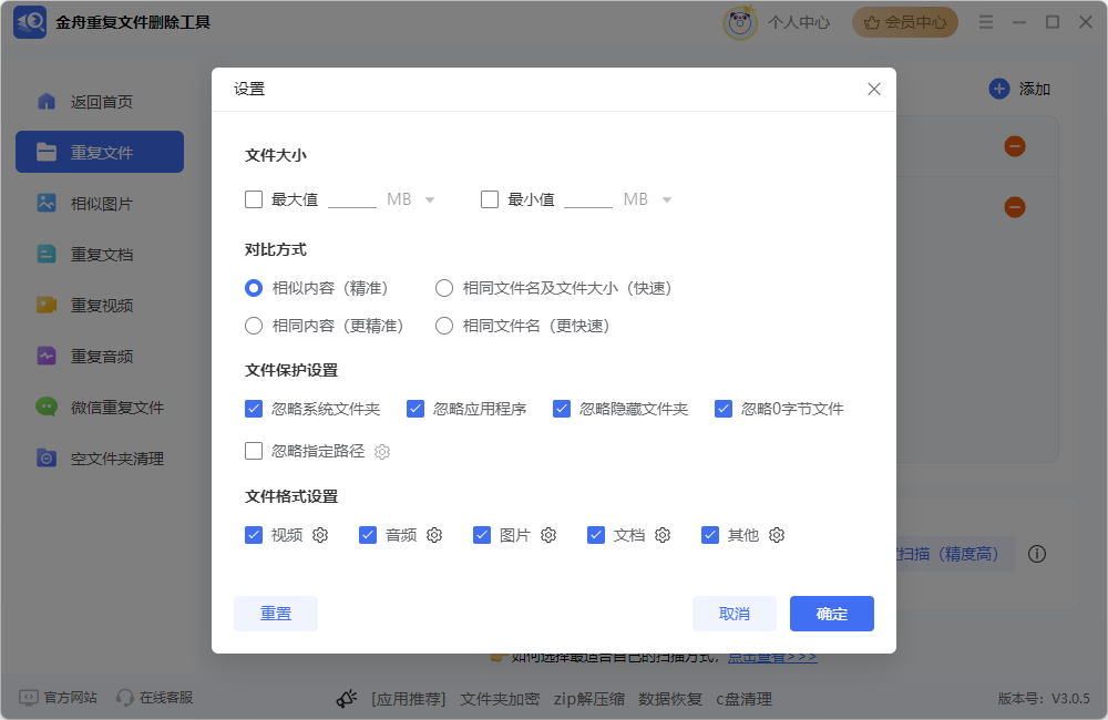 重复文件8