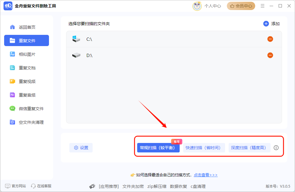 重复文件9