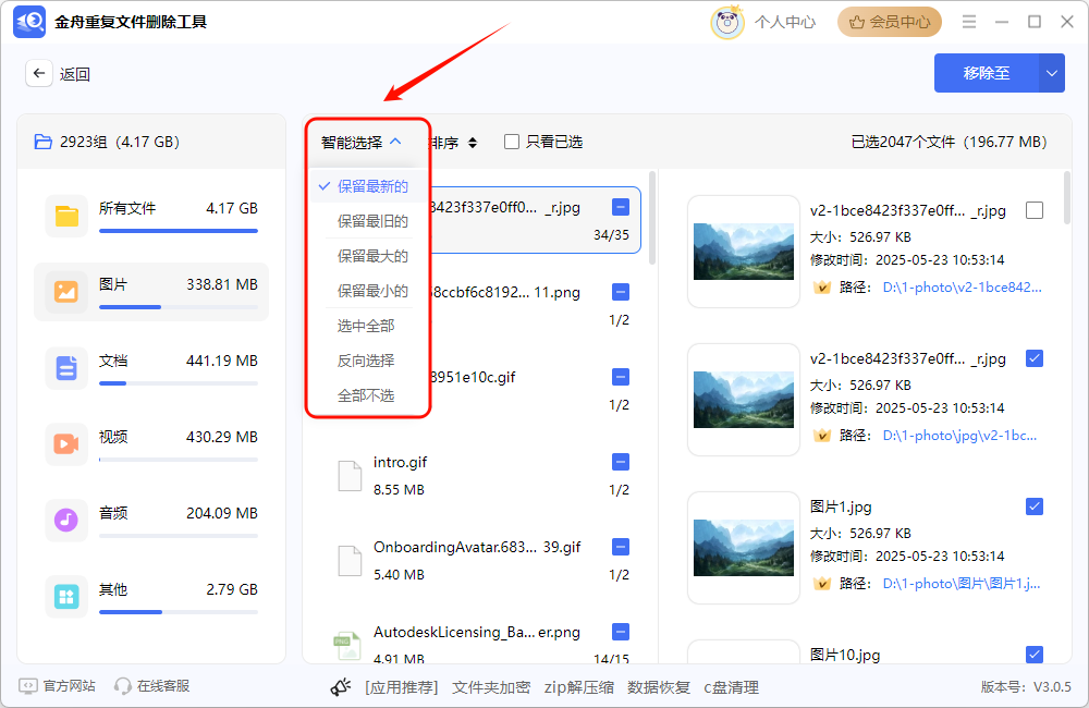 重复文件11