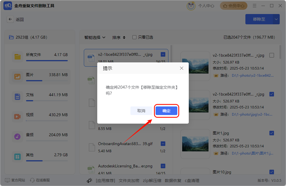 重复文件13