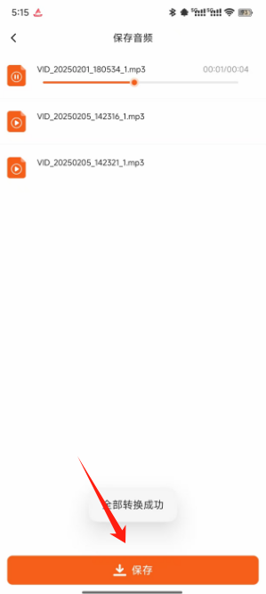 mp3提取转换器9