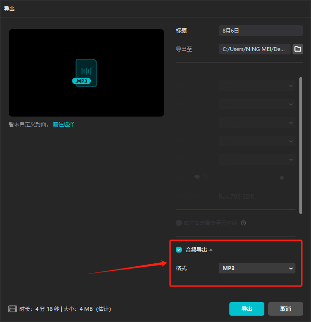 mp3提取转换器13