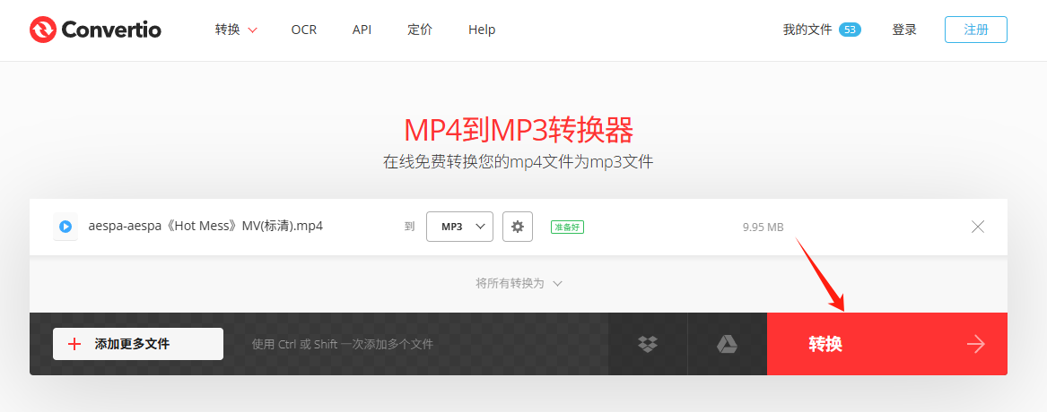 mp3提取转换器12