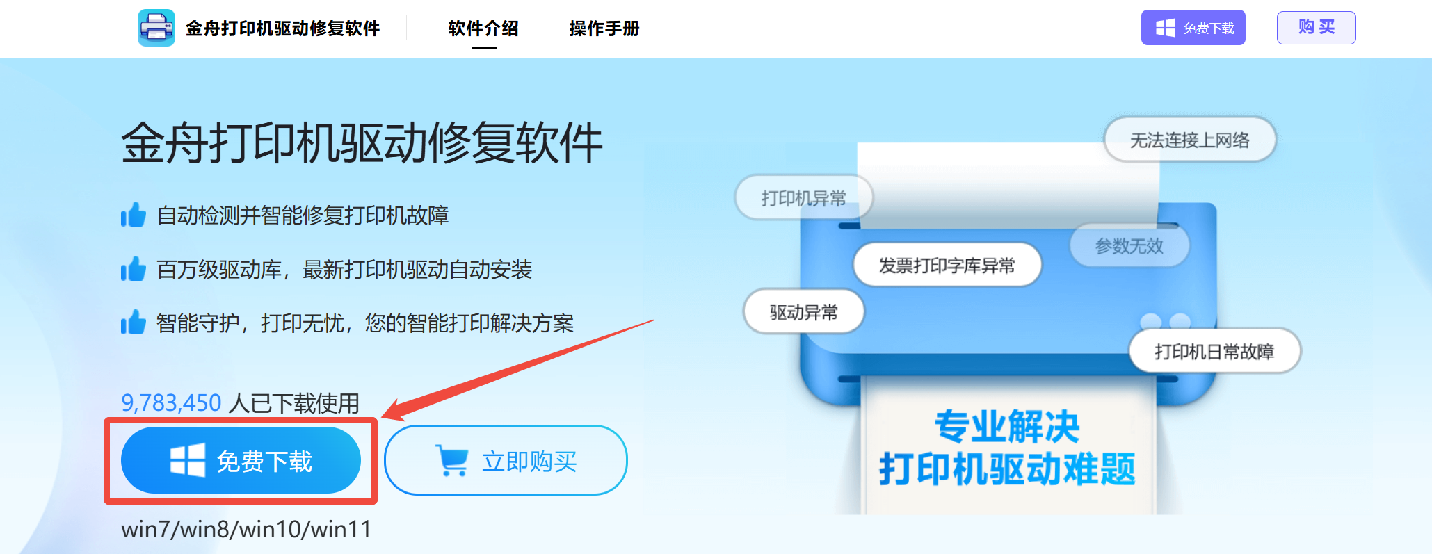 sharp打印机驱动怎么安装1
