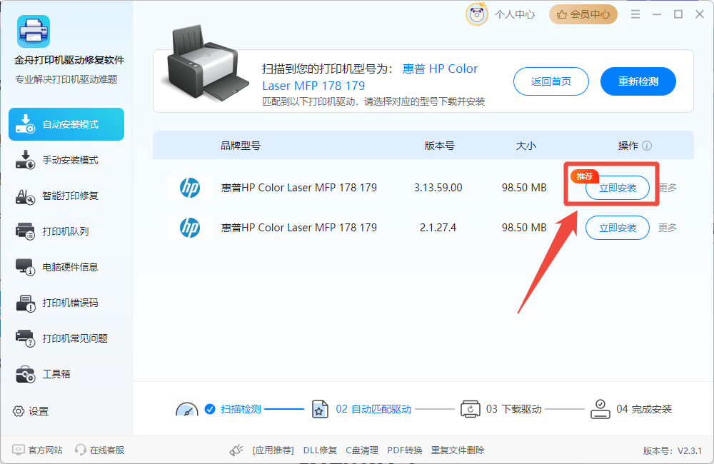 sharp打印机驱动怎么安装2