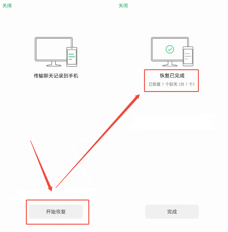微信卸载就等于删掉记录了吗2