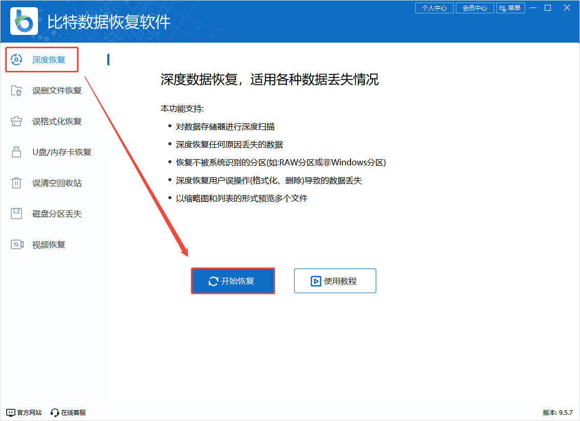 微信卸载就等于删掉记录了吗4