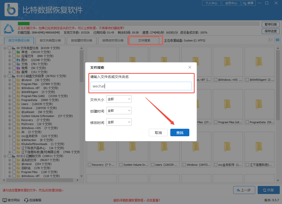 微信卸载就等于删掉记录了吗7