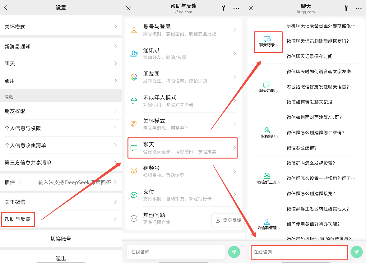 微信卸载就等于删掉记录了吗11