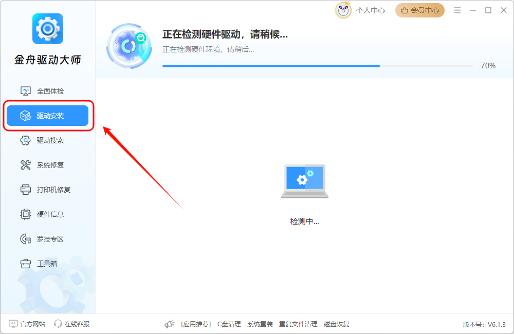 amd驱动6