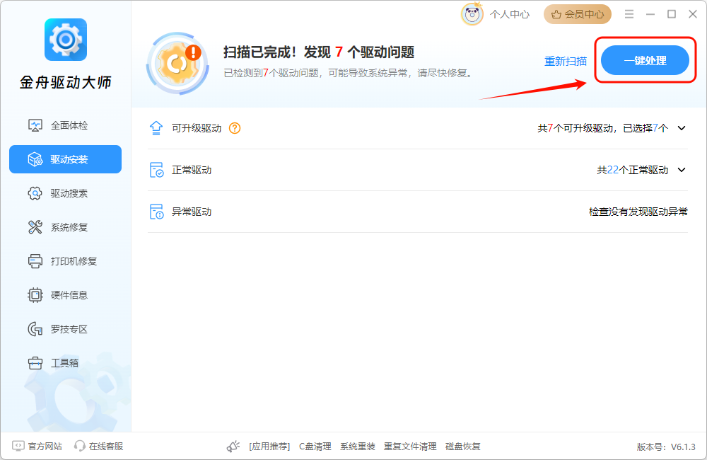 amd驱动7