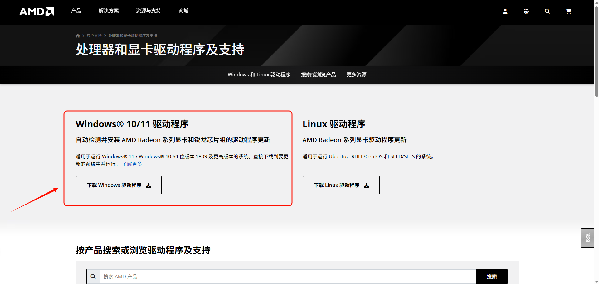 amd驱动10