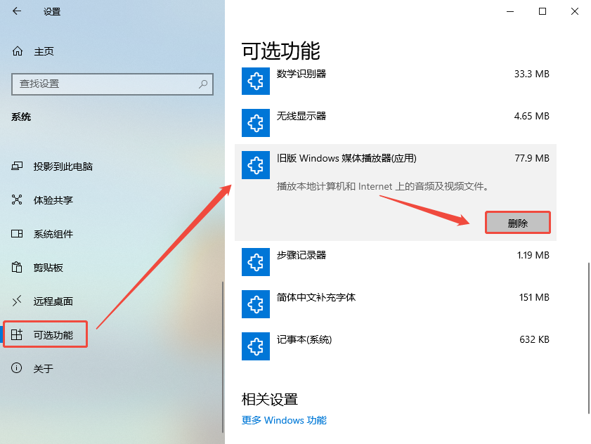 Windows Media Player6