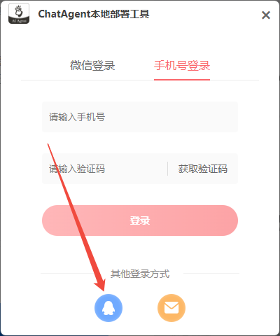 ChatAgent本地部署工具7
