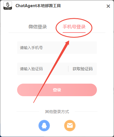 ChatAgent本地部署工具6