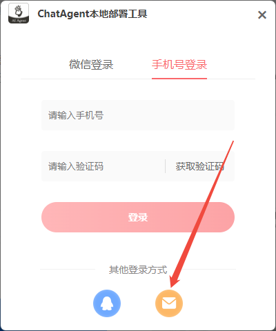 ChatAgent本地部署工具8
