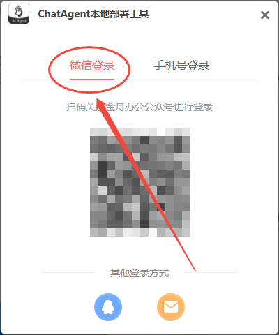 ChatAgent本地部署工具5
