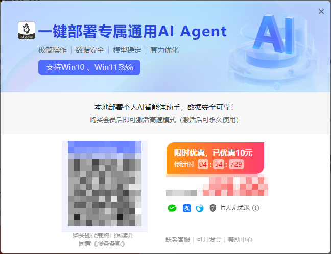 ChatAgent本地部署工具9