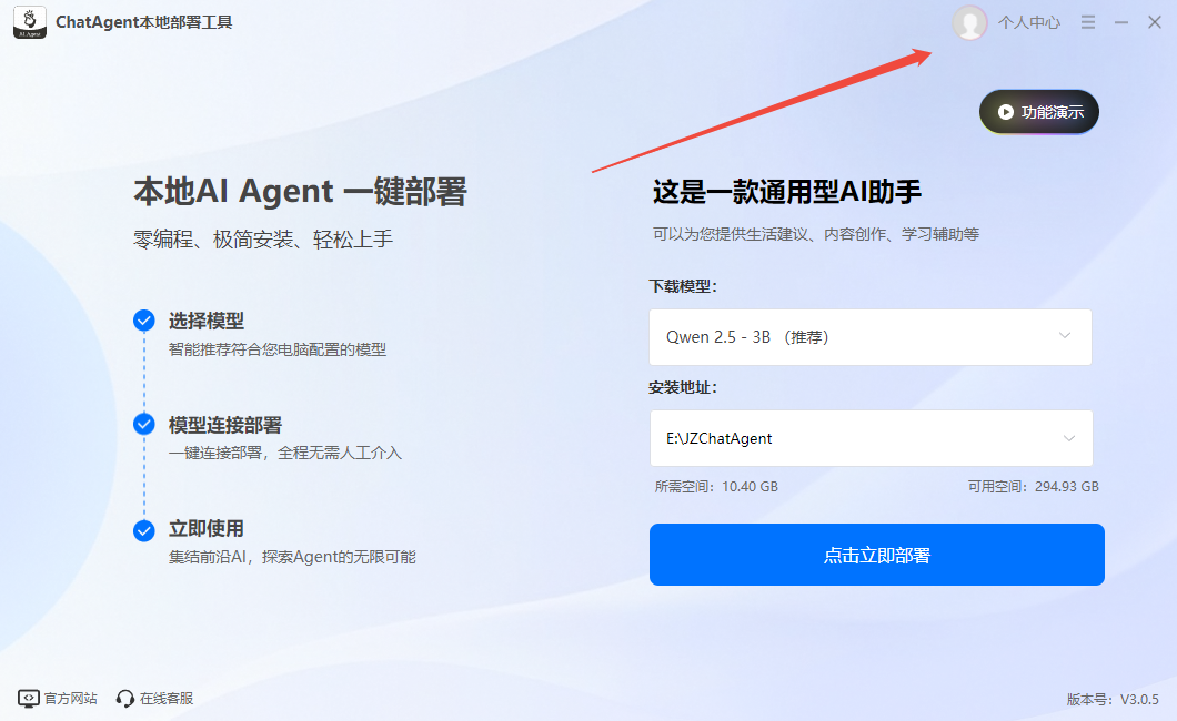 ChatAgent本地部署工具4