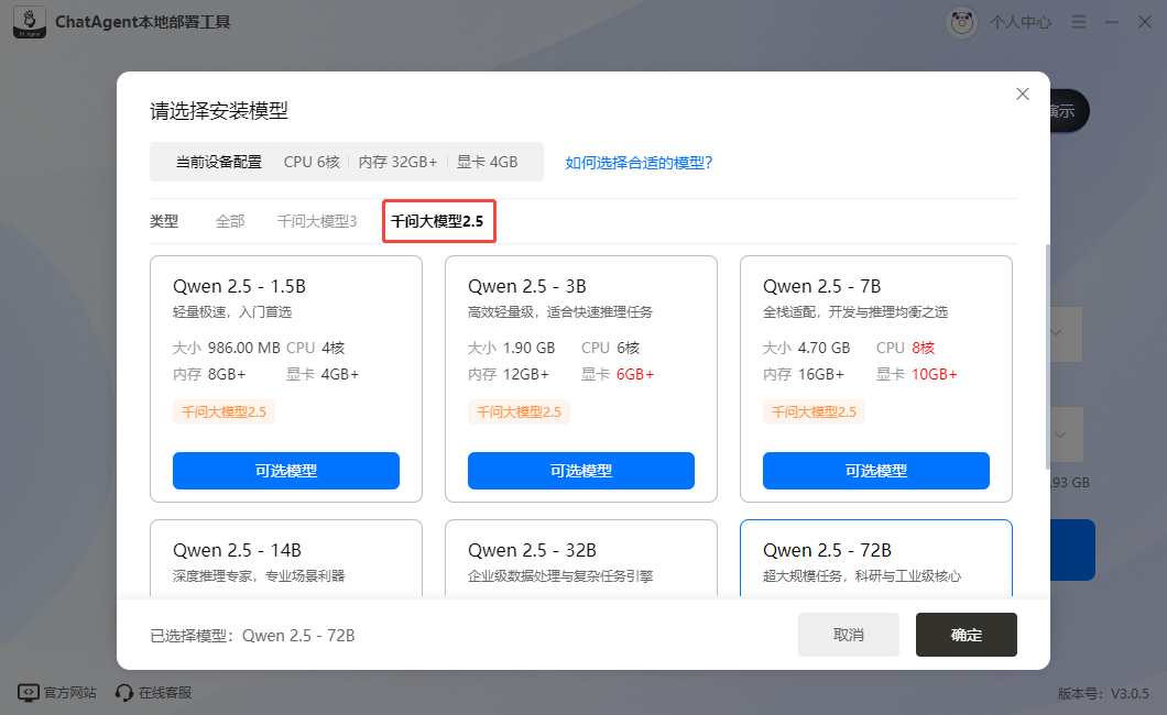 ChatAgent本地部署工具10