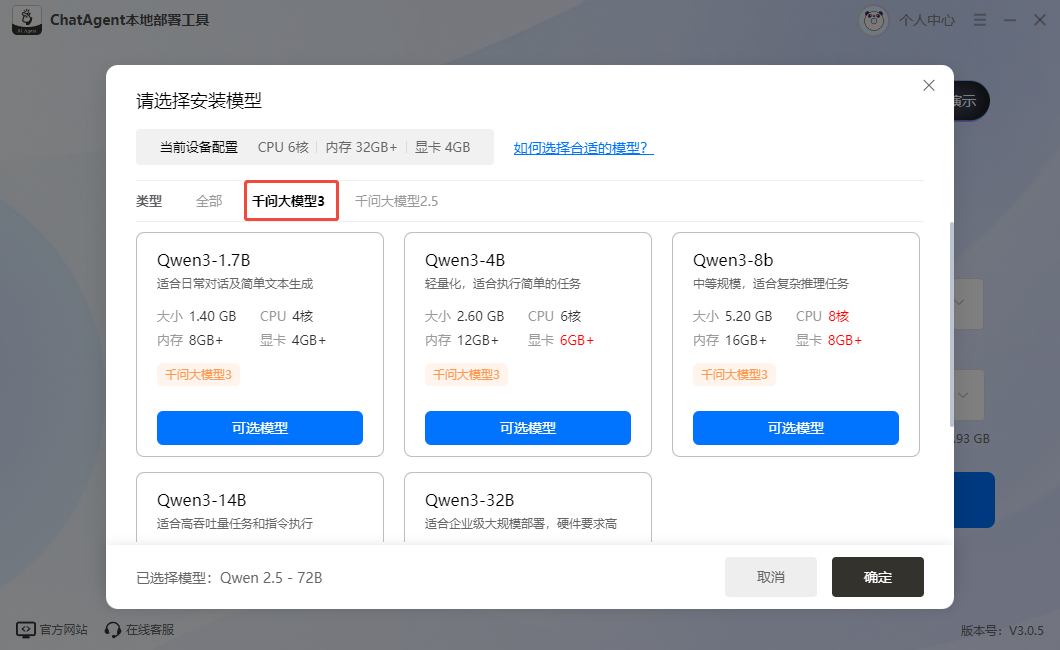 ChatAgent本地部署工具11