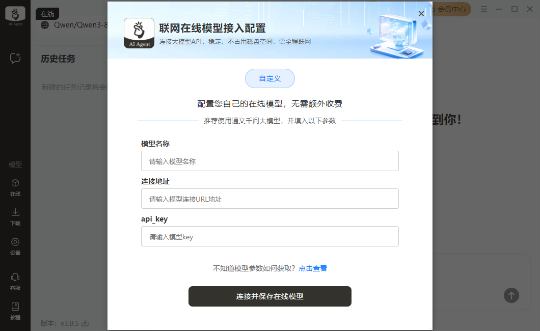 ChatAgent本地部署工具12