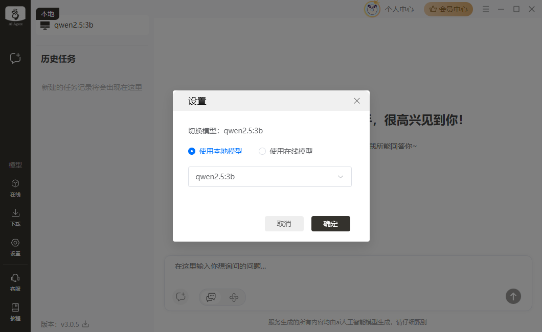 ChatAgent本地部署工具14