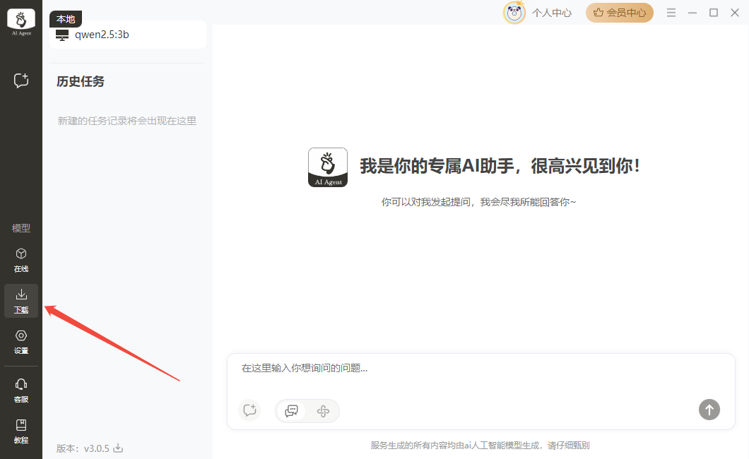 ChatAgent本地部署工具15