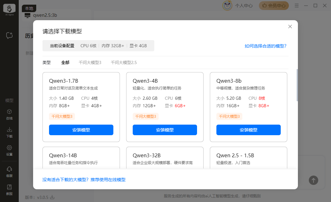 ChatAgent本地部署工具16