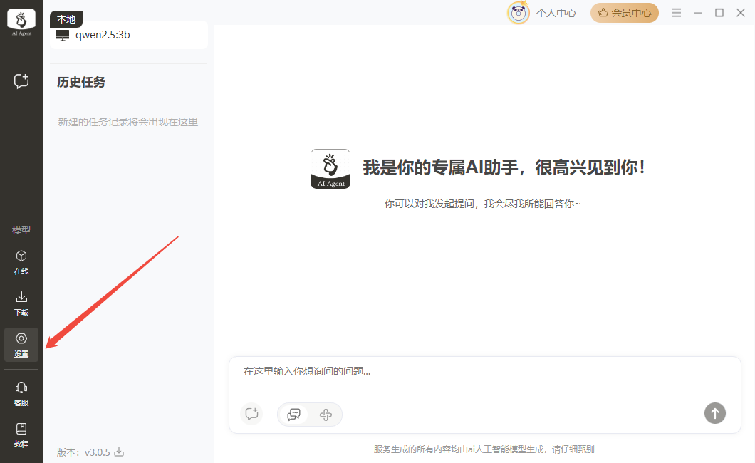 ChatAgent本地部署工具17