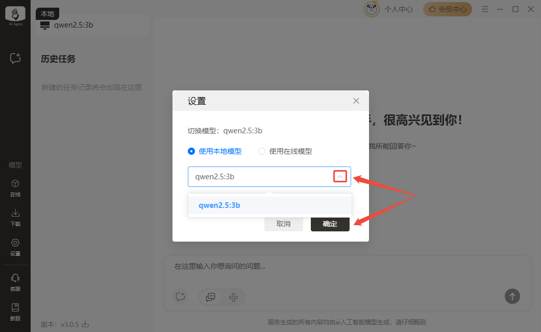 ChatAgent本地部署工具18