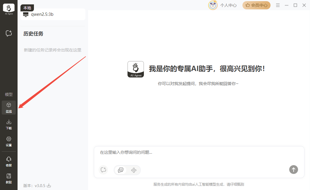 ChatAgent本地部署工具19