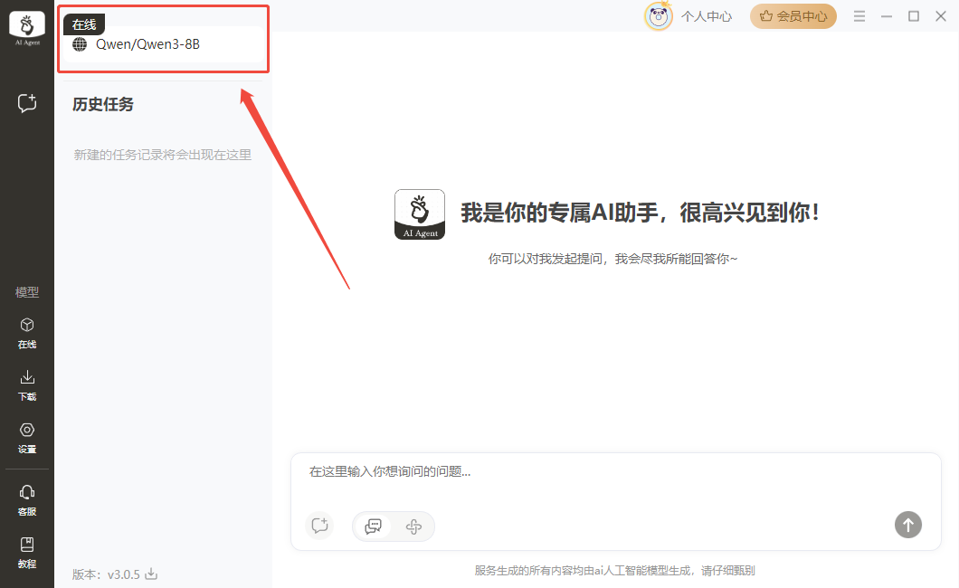 ChatAgent本地部署工具21