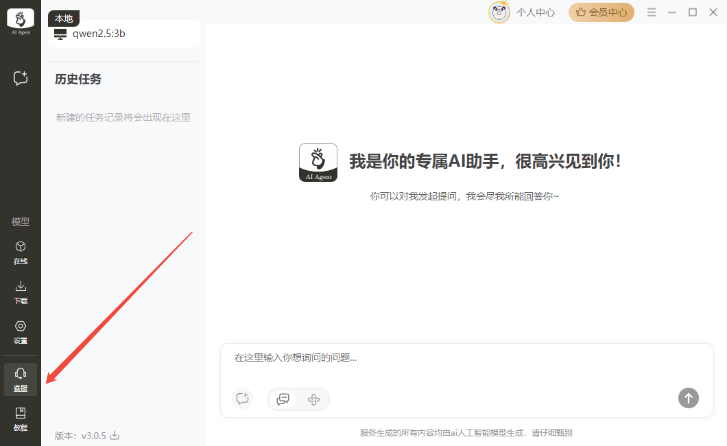 ChatAgent本地部署工具22