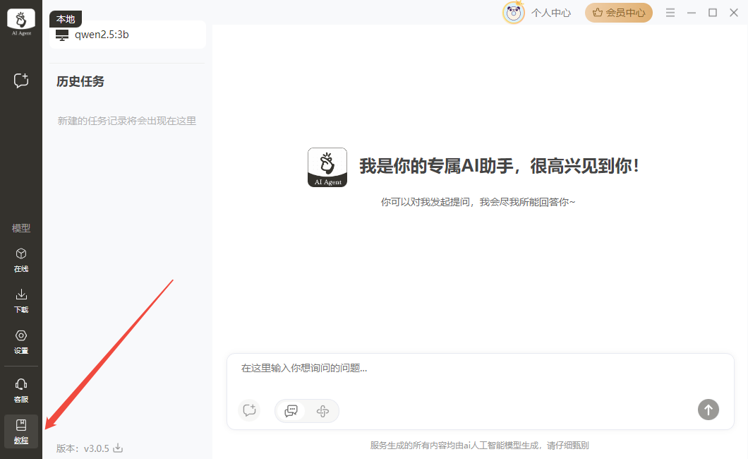 ChatAgent本地部署工具23