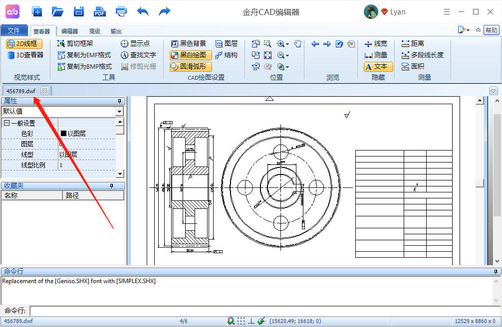 CAD图纸如何转换DWF格式文件