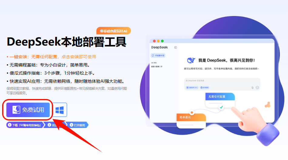 Deepseek1